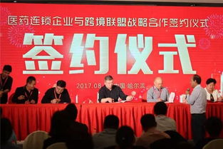 顺富医药助力行业革新 医药连锁与跨境电商互联高峰论坛圆满落幕