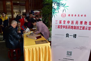 2018浙江传统医药保护与发展经验交流会,昨日在义乌顺利召开