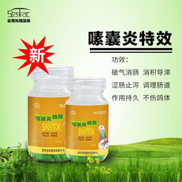 嗉囊炎特效 鸽子药 调理肠道产品展示