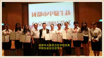 华大医药卫生学校优秀中职生赴台交流学习顺利完成，深化顺富医药合作